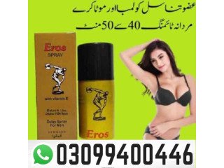 Eros Delay Spray in Pakistan . 0309.9400446