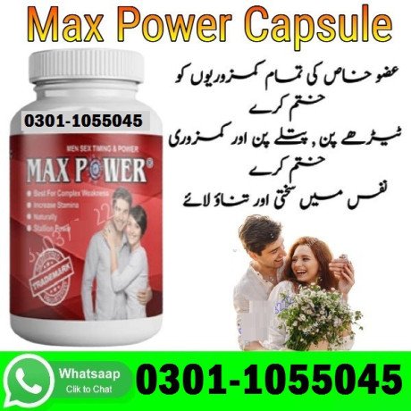 max-power-capsules-in-bahawalpur-03011055045-big-0
