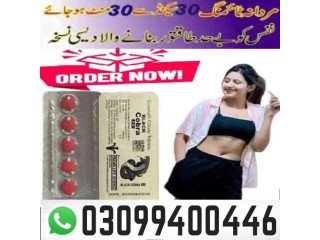 Black Cobra Tablets In Pakistan . 0309.9400446 . Cash On Delivery