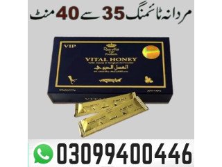 Vital Honey in Pakistan . 0309.9400446 . Cash On Delivery