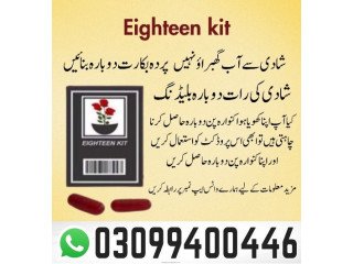 Eighteen Virgin Kit In Pakistan . 0309.9400446 . Cash On Delivery