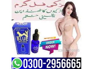 Blue Wizard Drops in Mirpur Khas -  0300.2956665