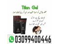 titan-gel-in-pakistan-03099400446-cash-on-delivery-small-0