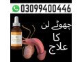 african-herbal-oil-in-pakistan-03099400446-cash-on-delivery-small-0
