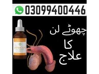 African Herbal Oil price in Pakistan . 0309.9400446 . Cash On Delivery