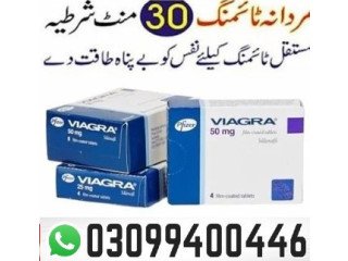 Viagra 25mg tablets in Pakistan . 0309.9400446 . Cash On Delivery