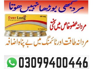 Everlong Tablets price In Pakistan . 0309.9400446 . Cash On Delivery