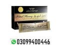 vip-vital-honey-in-pakistan-03099400446-cash-on-delivery-small-0