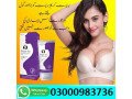 shape-up-cream-in-rawalpindi-03000983736-small-0