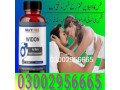nutris-widon-tablets-in-mirpur-khas-03002956665-small-0