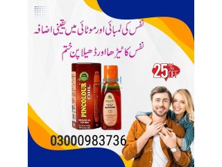 Sanda Oil In Hyderabad @ {03000983736}