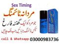 largo-delay-spray-in-hyderabad-03000983736-small-0
