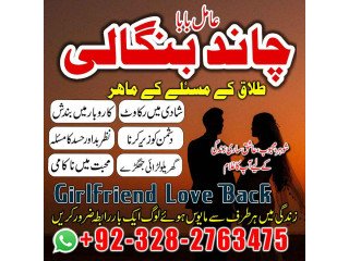 24 ghantay mein asar  sirf ek call se hal  free mashwara online  whatsapp Amil baba