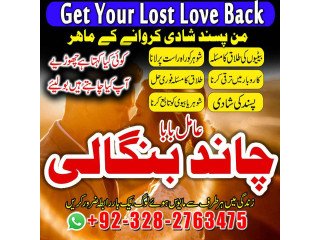 Amil baba online pakistan  mashhoor amil baba in pakistan  black magic removal in pakistan