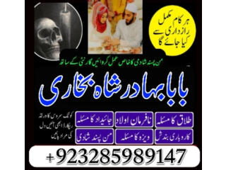 Amil baba contact number dubai amil baba in german, aiguepersen