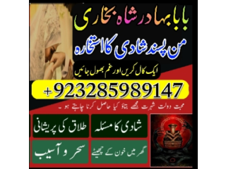 Amil baba contact number dubai amil baba in german, aiguepersen
