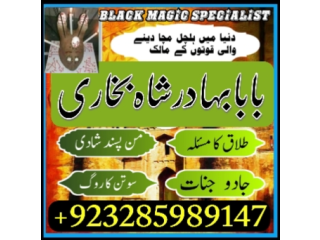 Amil baba contact number dubai amil baba in german, aiguepersen