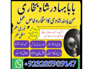 Amil baba contact number dubai amil baba in german, aiguepersem
