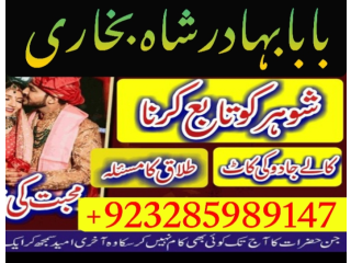 Amil baba contact number dubai amil baba in german, aigueperseg