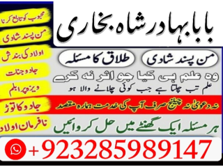 Amil baba contact number dubai amil baba in german, aiguepersek