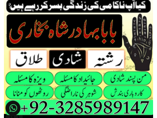 Amil baba contact number dubai amil baba in german, aiguepersek