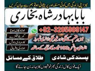 Amil baba contact number dubai amil baba in german, aiguepersek