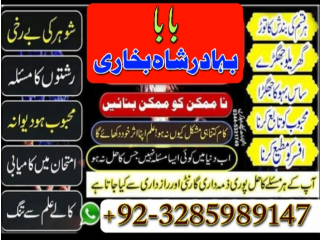 Amil baba contact number dubai amil baba in german, aiguepersek