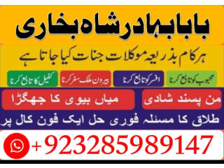 Amil baba contact number dubai amil baba in german, aiguepersel