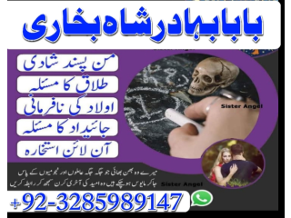 Amil baba contact number dubai amil baba in german, aigueperseq