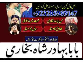 Amil baba contact number dubai amil baba in german, aiguepersew
