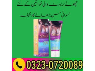 Buy Liru Breast Firming Cream In Pakistan 03230720089 Order Now