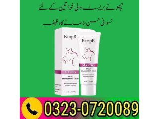 Buy Mango Breast Enhancement Cream In Pakistan 03230720089 Order Now