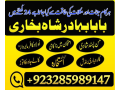 24-ghante-mein-asar-sirf-ek-call-se-hal-free-mashwara-online-whatsapp-amil-babam-small-0