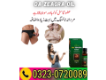 da-zeagra-oil-price-in-pakistan-03230720089-small-0