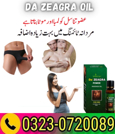 da-zeagra-oil-price-in-pakistan-03230720089-big-0