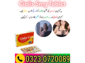 cialis-5mg-tablets-price-in-pakistan-03230720089-small-0