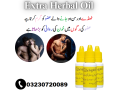 buy-extra-hard-herbal-oil-in-pakistan-online-in-pakistan-03230720089-small-0