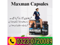 original-maxman-capsules-in-pakistan-03230720089-small-0