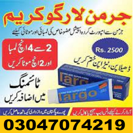 largo-cream-in-sialkot-03047074219-big-0