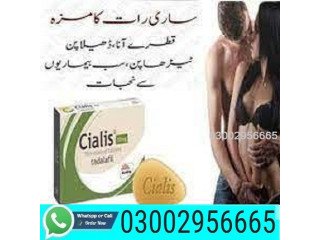 Cialis 30 Tablets in Hafizabad -  0300.2956665