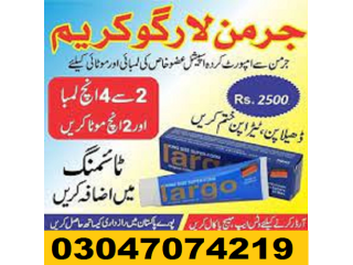 Largo Cream in Sadiqabad *& 03047074219