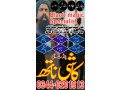 professional-best-amil-baba-in-faisalabad-real-amil-baba-in-pakistan-amil-baba-in-small-2