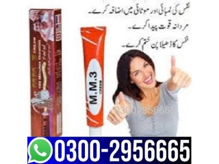 MM3 Cream In Nawabshah -  0300.2956665