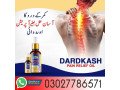 dardkash-pain-relief-oil-in-hyderabad-03027786571-small-0