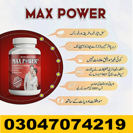 maxpower-capsules-in-gujranwala-03047074219-big-0