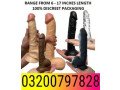 78-inch-remote-control-dildo-for-men-women-in-pakistan-03200797828-small-0