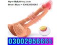 remote-control-dildo-in-multan-03002956665-small-0