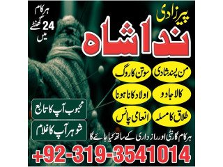 Amil baba in faisalabad love marriage specialist astrologer in karachi kala jadu kala ilam black magic expert in Dubai