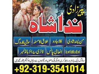 Amil baba in faisalabad love marriage specialist astrologer in karachi kala jadu kala ilam black magic expert in Dubai
