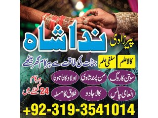 Amil baba in hyderabad love marriage specialist astrologer in karachi kala jadu kala ilam black magic expert in Dubai